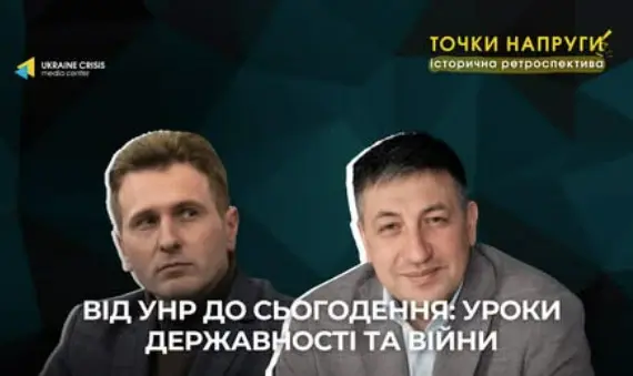 Директор ЦДІАК України Ярослав Файзулін у програмі Точки напруги